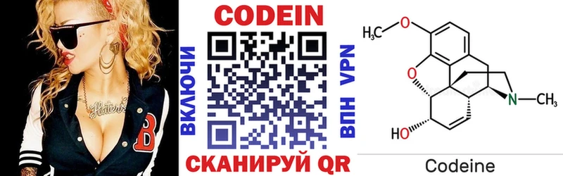 МЕГА сайт  Талдом  Codein Purple Drank  наркота 