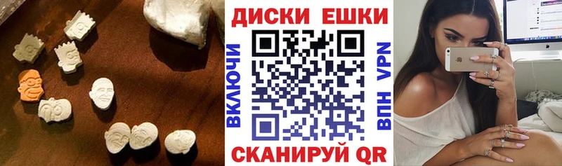 ЭКСТАЗИ круглые  Талдом 