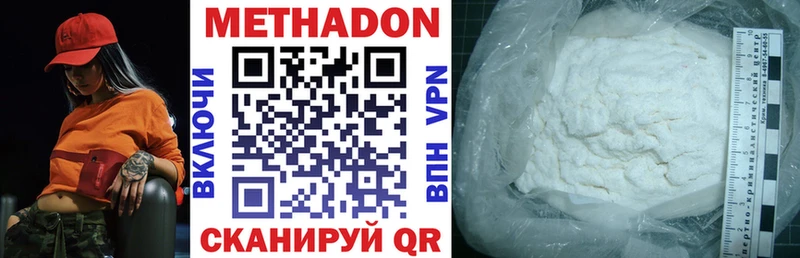 Метадон methadone  где купить наркоту  Талдом 
