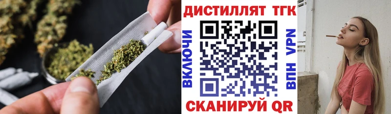 Дистиллят ТГК жижа  Талдом 